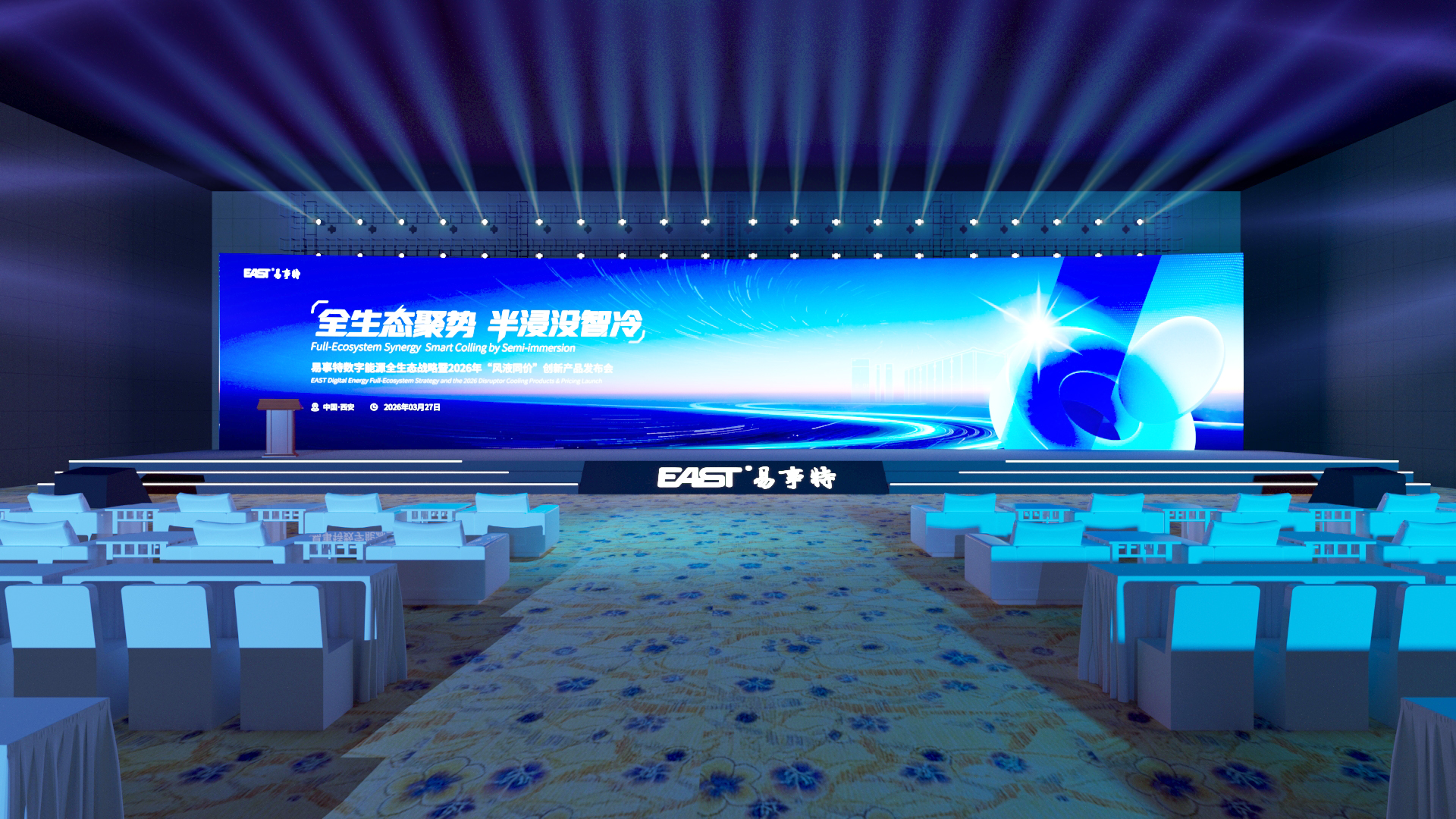 EAST Digital Energy Full-Ecosystem Strategy and the 2026 Disruptor Cooling Products & Pricing Launch