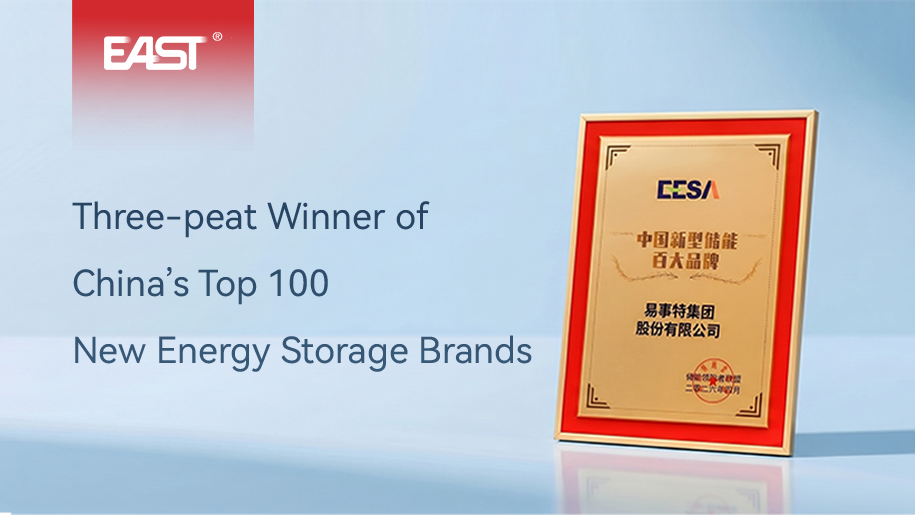 Three-Peat on the Top 100 Brands List! East Group’s New Energy Storage R&D and Innovation Strength Earns Industry Recognition Once Again